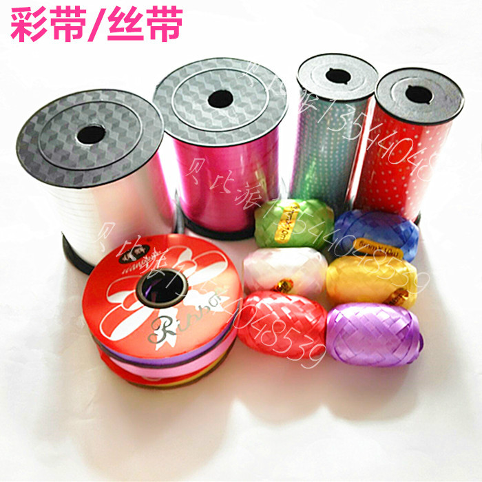 Balloon ribbon ribbon tie rope with wedding birthday balloon decoration wedding festival arrangement