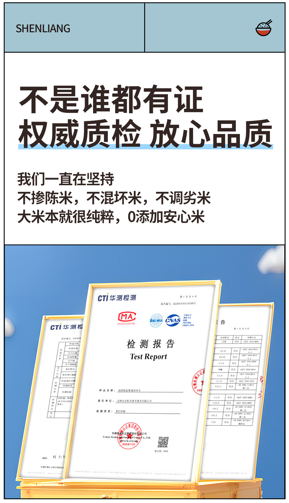 安享好物 安享C级粳米-润香粮品珍珠米寒地大米 国标 