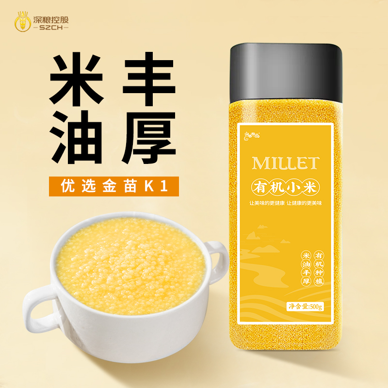 深粮 润香粮品 有机黄小米 500g*2件 双重优惠折后￥17.8包邮