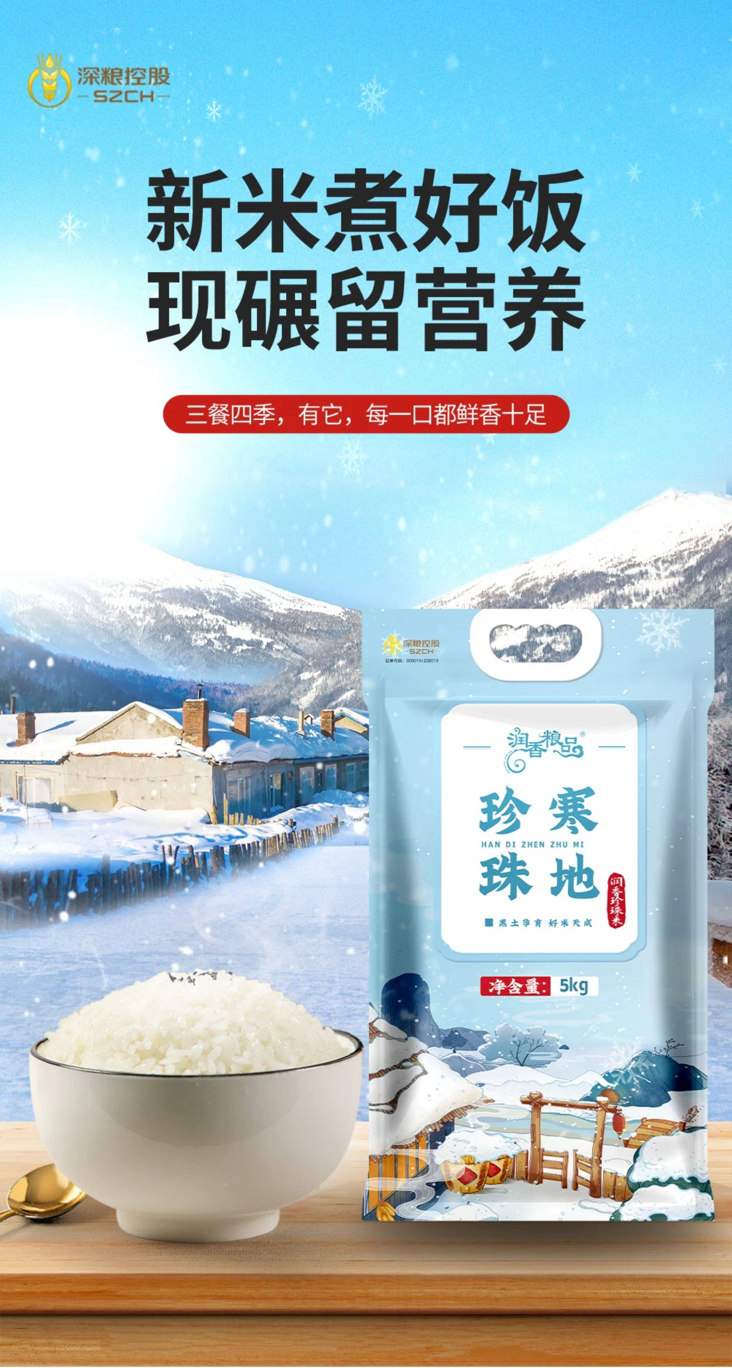 安享好物 安享C级粳米-润香粮品珍珠米寒地大米 国标 