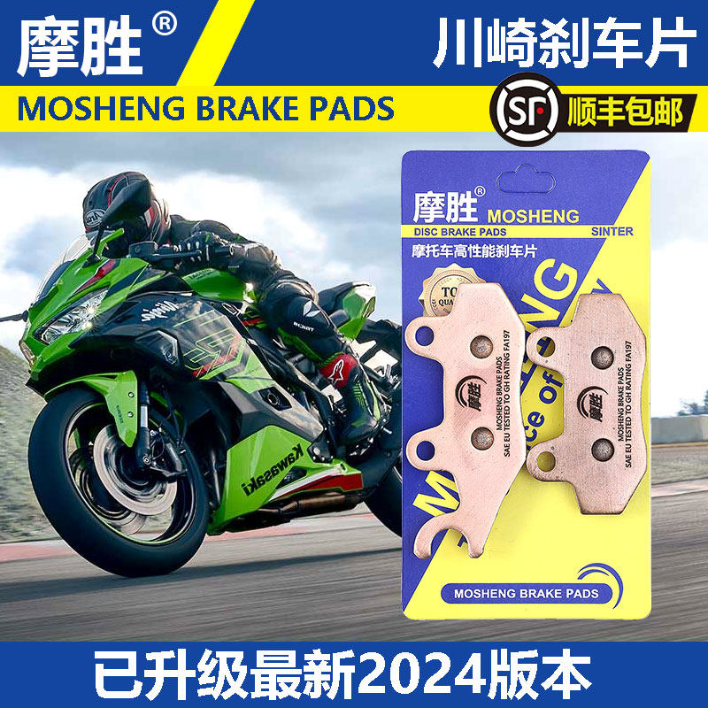 Kawasaki Ninja 250/ninjaZ400/Z900RS/X300 модифицированная тормозная колодка мотоцикла EBC Car Power House кожаная Изображение 1