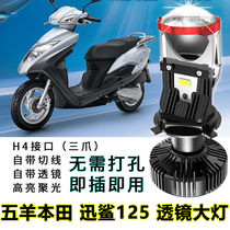 Wuyang Honda Xun Shark Hi Yun 125 Ruiyu 110 pedal motorcycle modification accessories lens led headlight