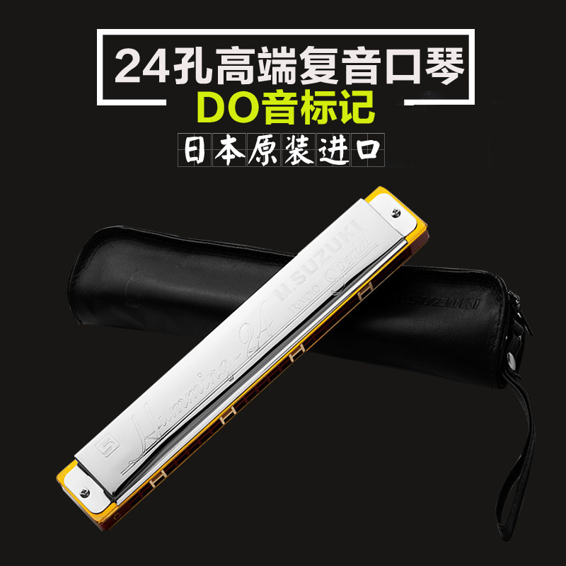 Japanese SUZUKI 24 Hamming su-24 humming 24-hole polyphonic harmonica gift bag