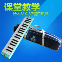  SUZUKI Suzuki mouth organ 37-key MX-37D with handbag keyboard stickers