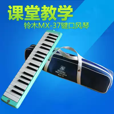 SUZUKI SUZUKI mouth organ 37 key MX-37D with Hand bag keyboard sticker