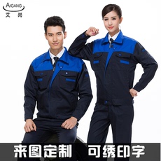 Спецодежда 长袖工作服套装男涤丝耐磨春秋车间厂服劳保服反光条环卫服工服 Ai Kong