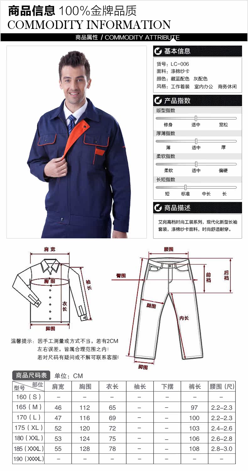 Tenue de travail en coton - Ref 1915530 Image 11