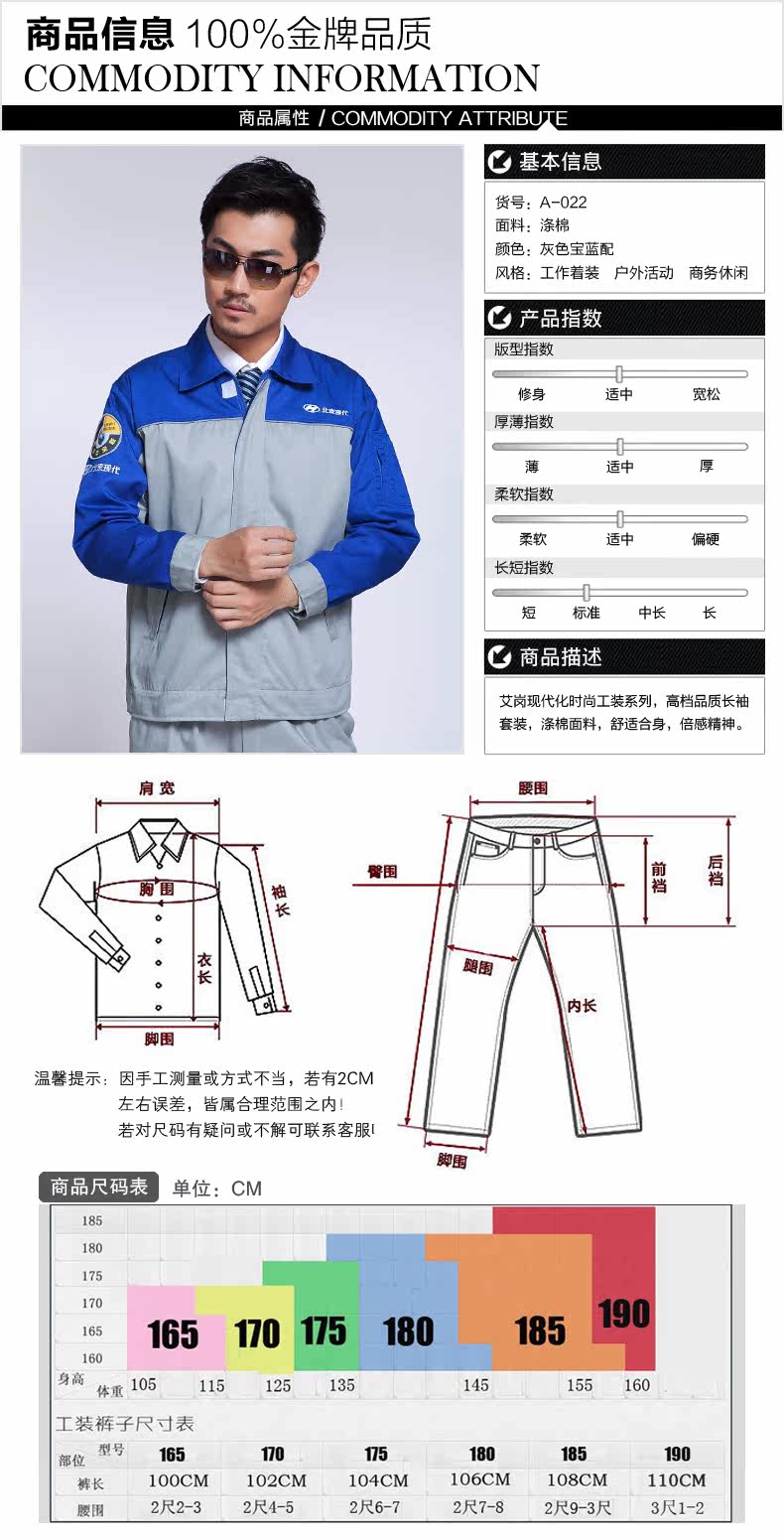 Tenue de travail - Ref 1915574 Image 9