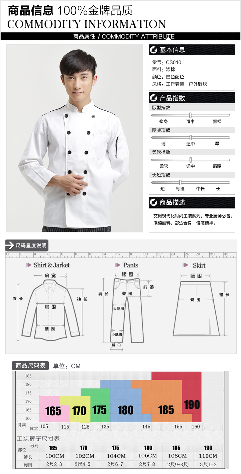 Veste chef cuisinier en Toile de coton - Ref 1911302 Image 9