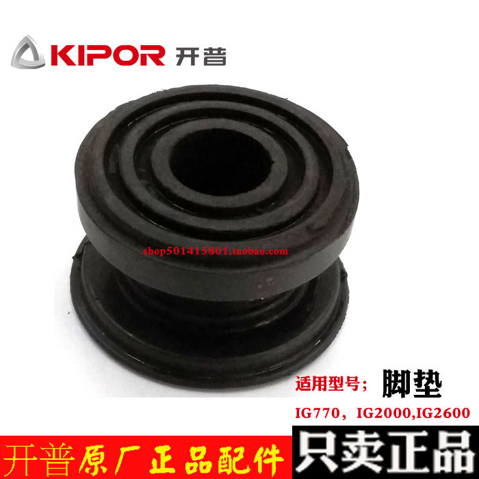 Cape Digital Variable Frequency Gasoline Generator Parts IG2000 Foot Rubber IG2600 Foot Pad