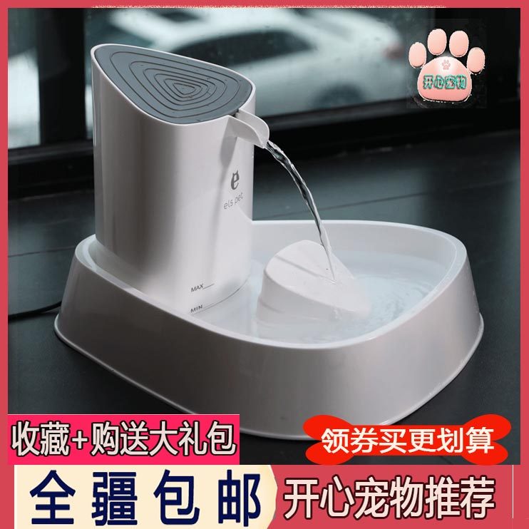 Kitty Water Dispenser Automatic Cat Water Basin Live Water Cat Cat Drinking Water Theiner Flow Self Pet Smart Drinking Water Dispenser