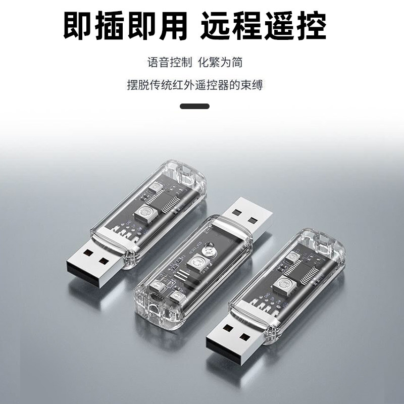 Air Conditioner Voice Remote Control Wireless Control 7-Color Night Light Infrared Air Conditioner Companion USB Socket Smart Voice Control Switch