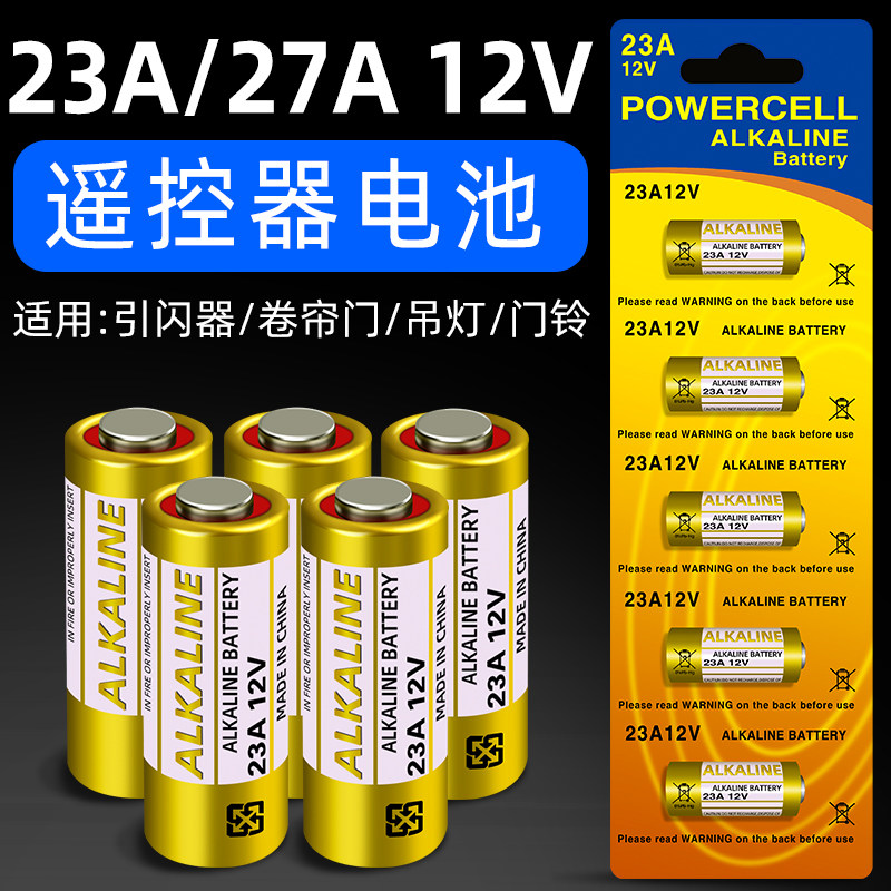 23A 12v battery 12v23a electric garage shutter door bell flasher 23a12v remote control small 27a12v alkaline battery