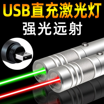 Laser Pointer Rechargeable Laser Light Long-Range Strong Light High-Power Infrared Laser Flashlight Super Strong Cat Teasing Laser Pen Light Toy Sales Department Sand Table Outdoor Green Light Pointing Pen Teaching Pointer