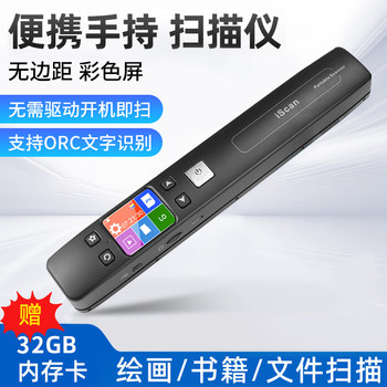 Portable A4 High-Definition Office Handheld Scanner, Book Quick Scanning Pen, Drawing, Text, Photo, Document Wireless Scanner, Home Use, Borderless