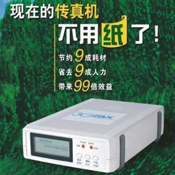 aofaxA60 Digital fax machine Local area network version multi-user electronic paperless fax server