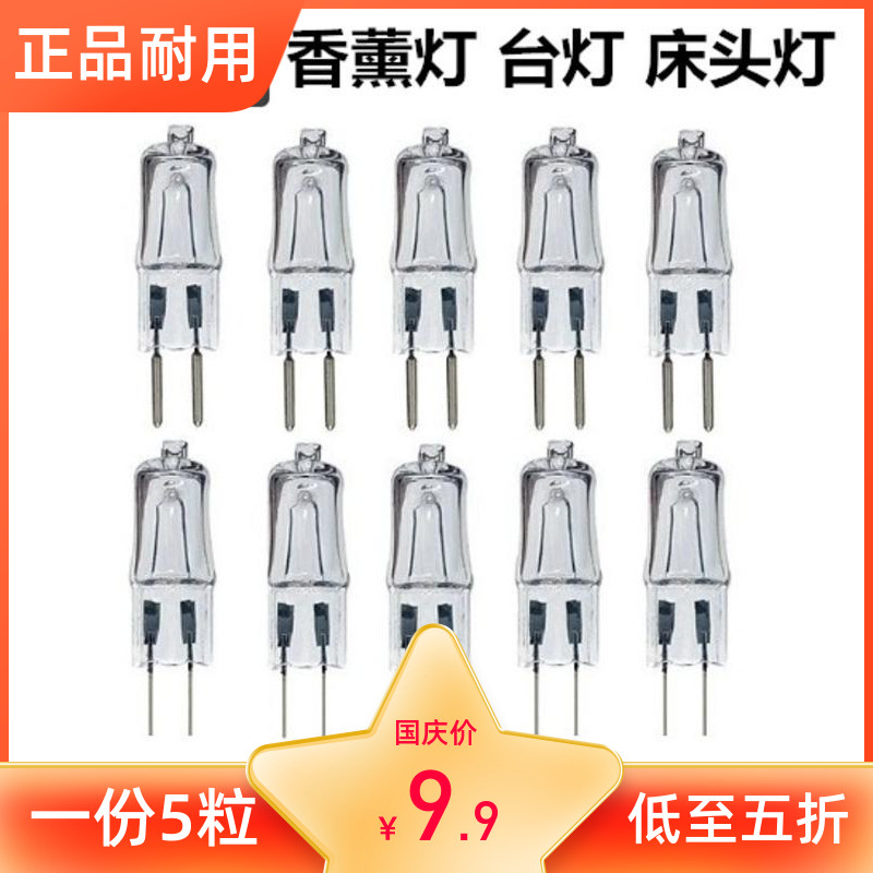 High pressure 220V35W50W100W incense light bulb halogen tungsten illustrator G5 3 light bead chandelierlamp wall lamp light source