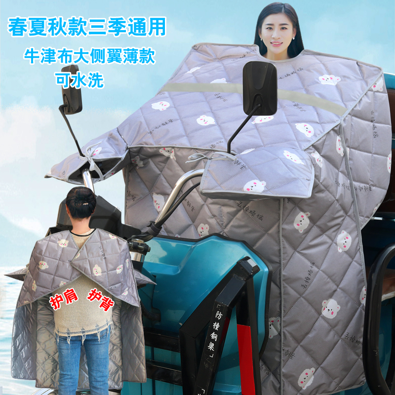 Electric Tricycle Wind Shield By Summer Electric Car Summer Sun Protection Sun Shade Electric Bike Wind Shield Electric Bike Thin Section