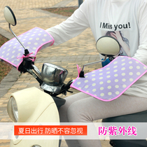 Electric car sunscreen gloves summer battery car waterproof windproof UV gloves increase the car handle cover thin women