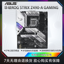 Inventory work package Asus ROG Z490-A motherboard with 1200 pins supports Intel 10th and 11th generation CPUs with dual M.2 ports