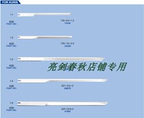 Automatic cutting bed blade computer cutting knife Gerberik and Eagle horse PGM High bird island fine KURIS