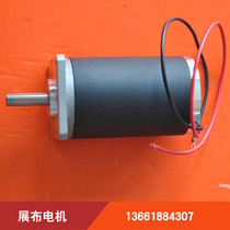 Shanghai and Eagle High Bird AGMS Wuhan Tianming automatic cloth cloth machine cloth machine display motor