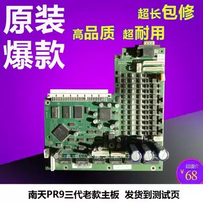 Nantian pr9 motherboard NantianPR9 motherboard PR9 third generation motherboard pr3 motherboard pr3 motherboard pr9 accessories