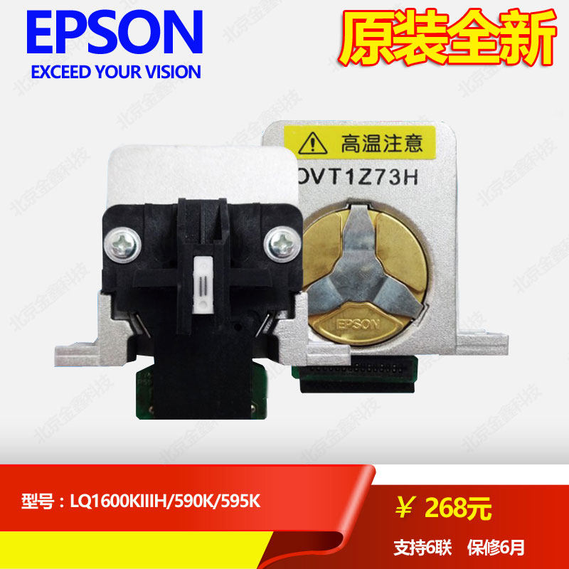 Original dress Epson LQ1600K3H spray head 590K nozzle 680KII 690K nozzle