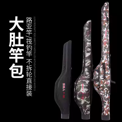 Demon Hunter Luya Rod bag 1 2 meters 130cm Luya Rod bag fishing gear bag big belly bag