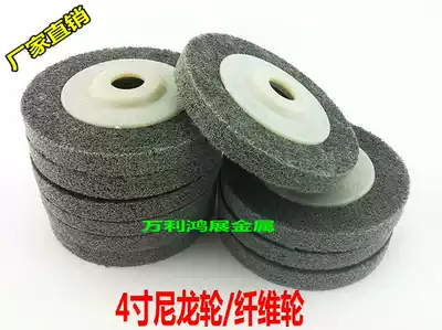 4 inch fiber wheel nylon wheel stainless steel polishing sheet polishing wheel branding wheel 100*16