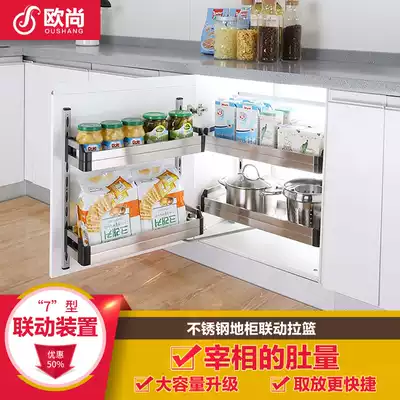 Kitchen integral cabinet pull basket stainless steel floor cabinet linkage seasoning basket storage left and right General cabinet door-opening tool basket