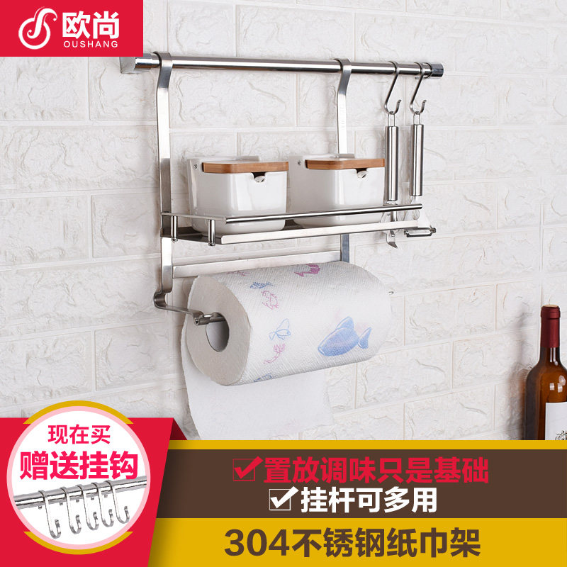 Kitchen rack hanging rack seasoning rack 304 stainless steel hanging rod adhesive hook storage layer rack wall paper towel cling film