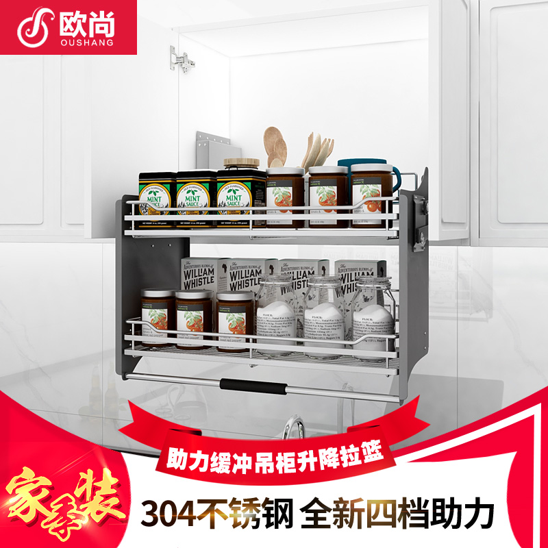 Kitchen cabinet hanging cabinet lifting basket 304 stainless steel pull-down elevator seasoning storage rack storage push pull