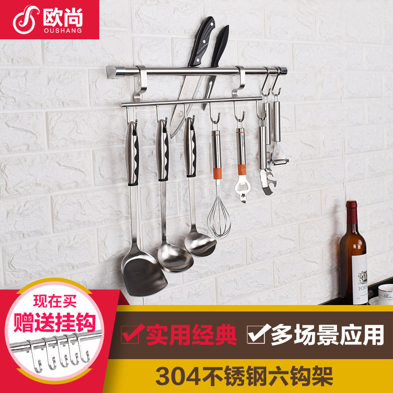 304 stainless steel shelf kitchen hanging hanging piece Handle Hardware receives wall hanging activity