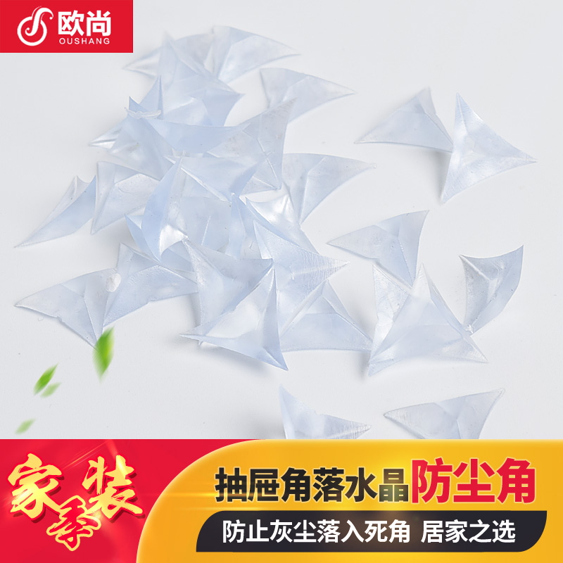 Kitchen gadgets large cabinet drawers dust-proof angle silica gel dust-proof feet wardrobe ground cabinet anti-gray soft rubber environmental protection