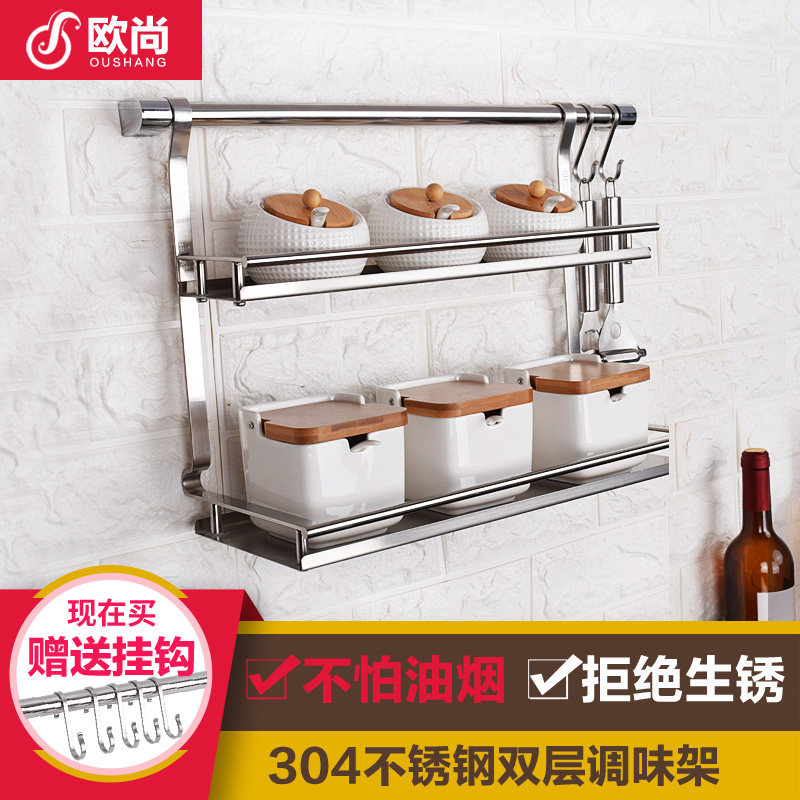 304 stainless steel double-layer pendant bottle jar seasoning rack wall hanging kitchen rack wall hanging storage rack 2 layers