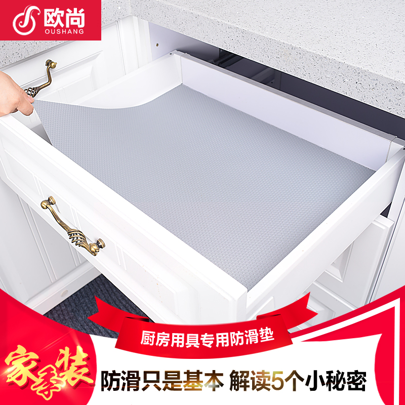 EVA drawer pad paper antibacterial moisture-proof waterproof pad Non-slip pad drawer pad dust pad overall cabinet wardrobe shoe cabinet drawer