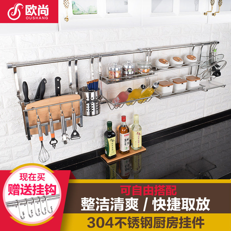 304 stainless steel kitchen shelf wall storage shelf seasoning can rack pendant drain rack hardware pendant kitchen