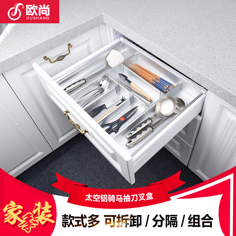 Space aluminum knife and fork cabinet pull basket ride drawer type aluminum alloy knife and fork disk free installation drawer classification