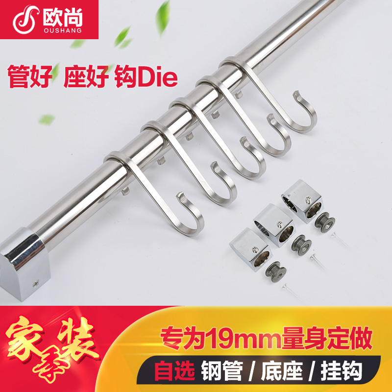 Kitchen 304 Stainless Steel Pendant Hook S Hook hook towel hook sleeve Hook Rack Wall-mounted hanging pole seat-Taobao