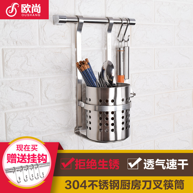 Oupai standard 304 stainless steel chopstick tube hanger Kitchen pylons tableware tube knife and fork storage box Chopstick basket tableware