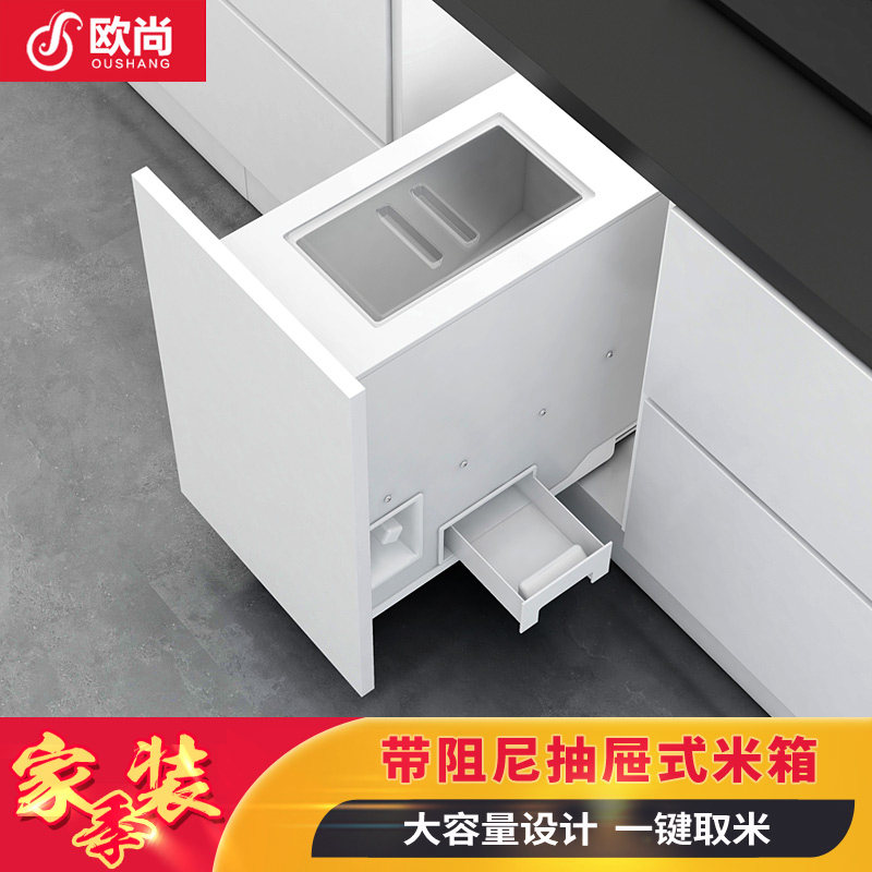Kitchen Cabinet Rice Box Sealed Rice Bucket Moisture-Proof Insect-proof Rice Box Drawer Type Embedded Automatic Pull Smart Home