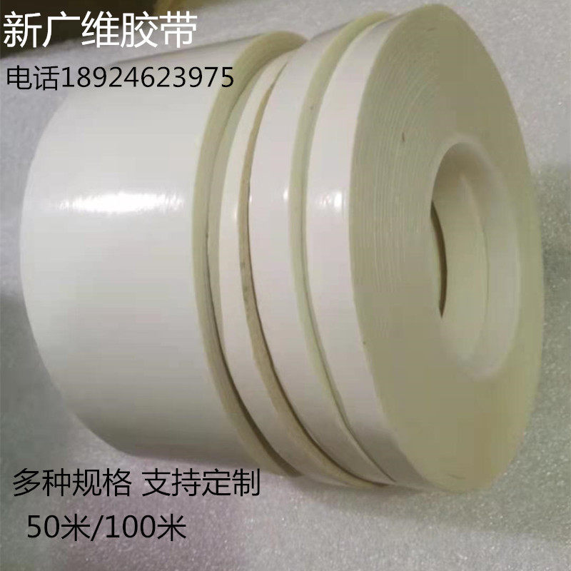 Transparent PET high temperature resistant and continuous double - sided adhesive ultra - thin high adhesive without resistant rubber can be removed 100 meters 50 meters