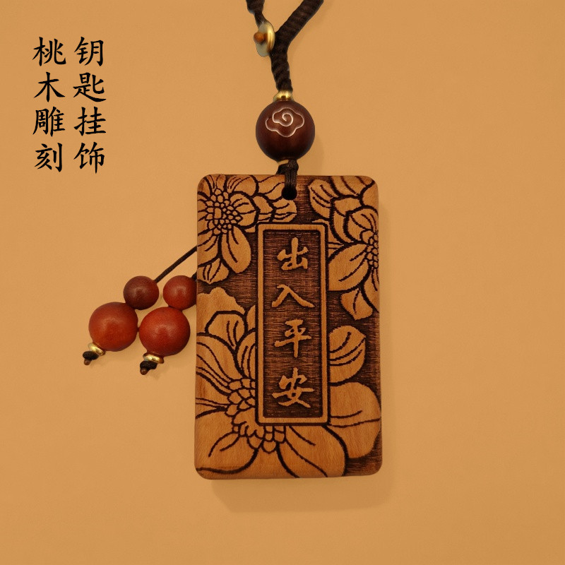 Peach Wood Car Electric Car Home Key Pendant Portable Wood Carving Keychain Men and Women Festive Gifts