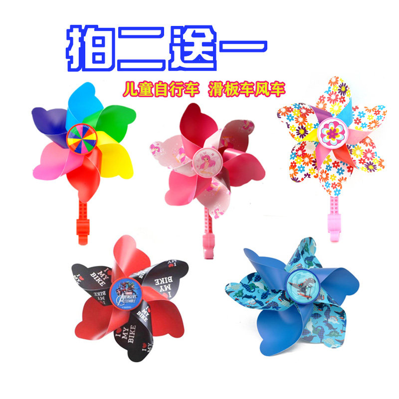 Children Windmill Toy Bike Scooter scooter Scooter Baby Trolley Decorated Windmill Plastic Windmill Accessories-Taobao
