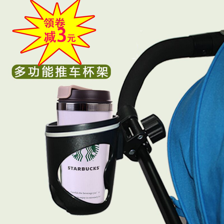 Stroller Cup Rack Baby Stroller Bottle Holder Baby Carriage Water Cup Holder Kettle Cup Tocan Swivel Cart Accessories Universal-Taobao
