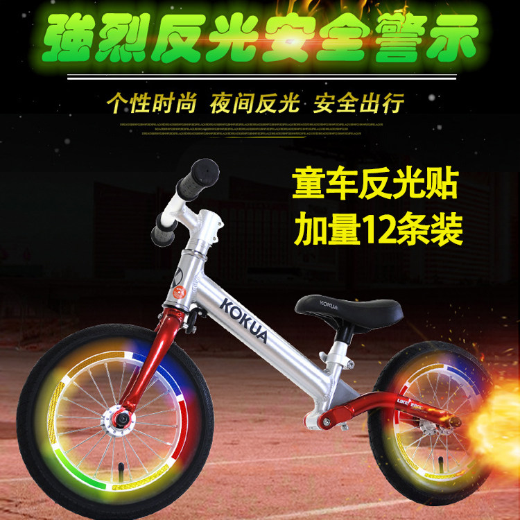 Children's balance car bicycle wheel reflective sticker paper night safety warning decorative wheel sticker tire reflective strip