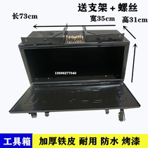 Truck toolbox is equipped with Dongfeng Jianghuai Jiefang Dayun Heavy Truck Thickened Iron Light Truck with Iron Bracket Universal