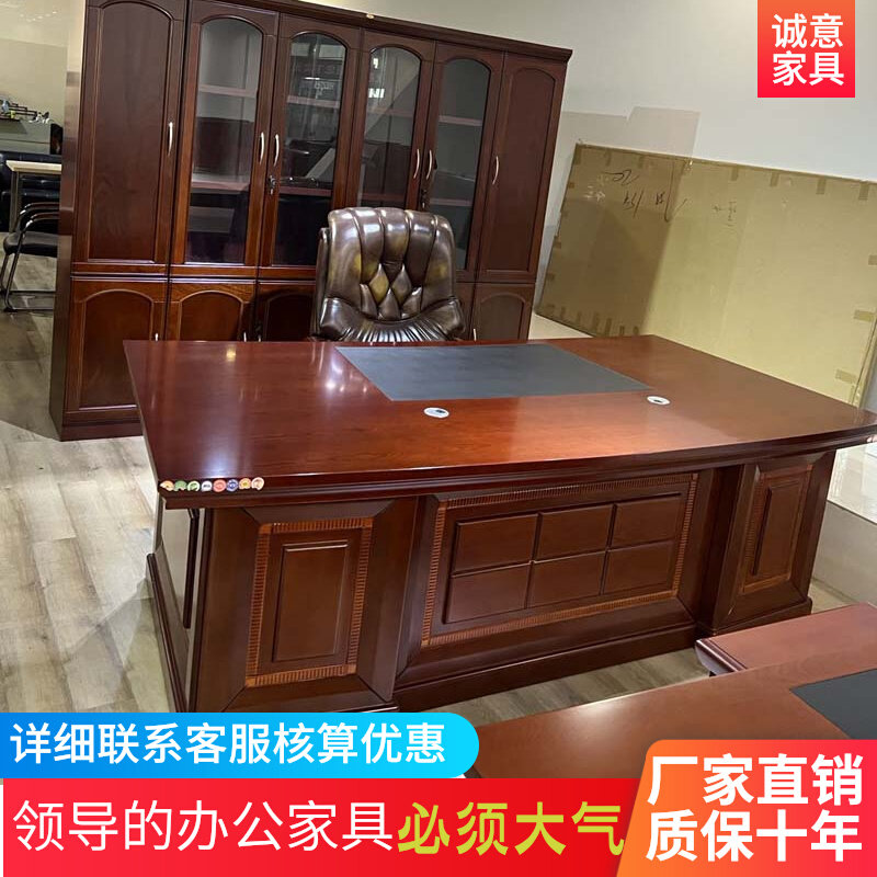 New Chinese style boss desk desk executive desk executive desk office furniture modern minimalist solid wood manager desk 2 4M