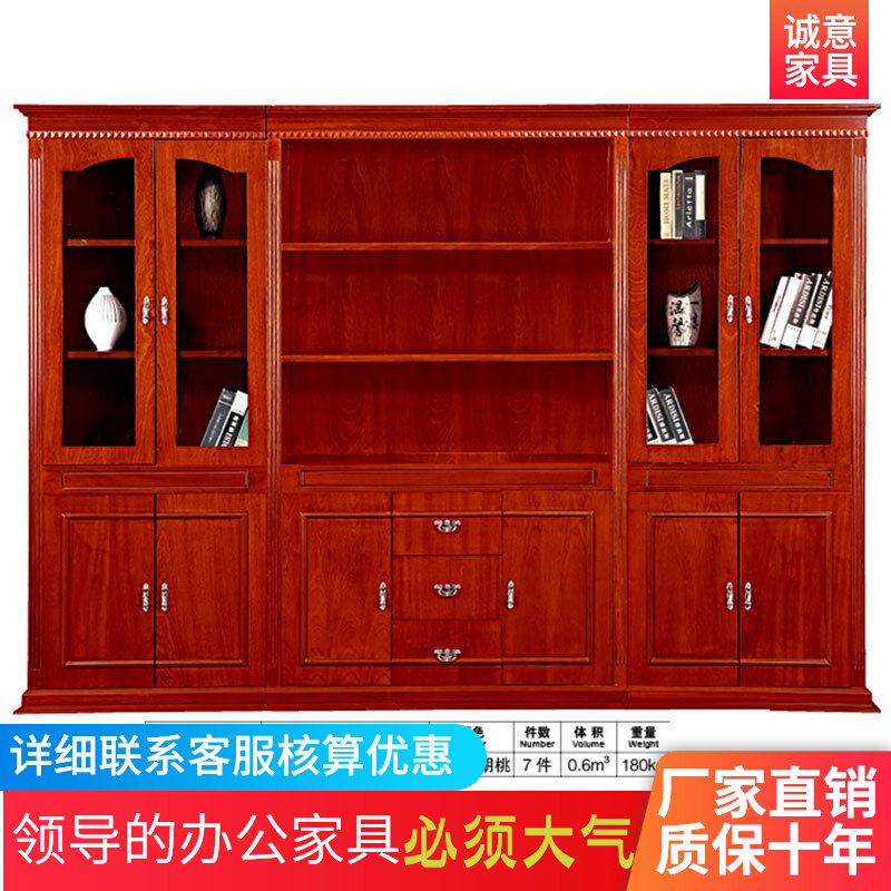 Office Furniture File Cabinet Wooden High Cabinet Boss Office Bookcase Simple Modern Data Cabinet Background Cabinet